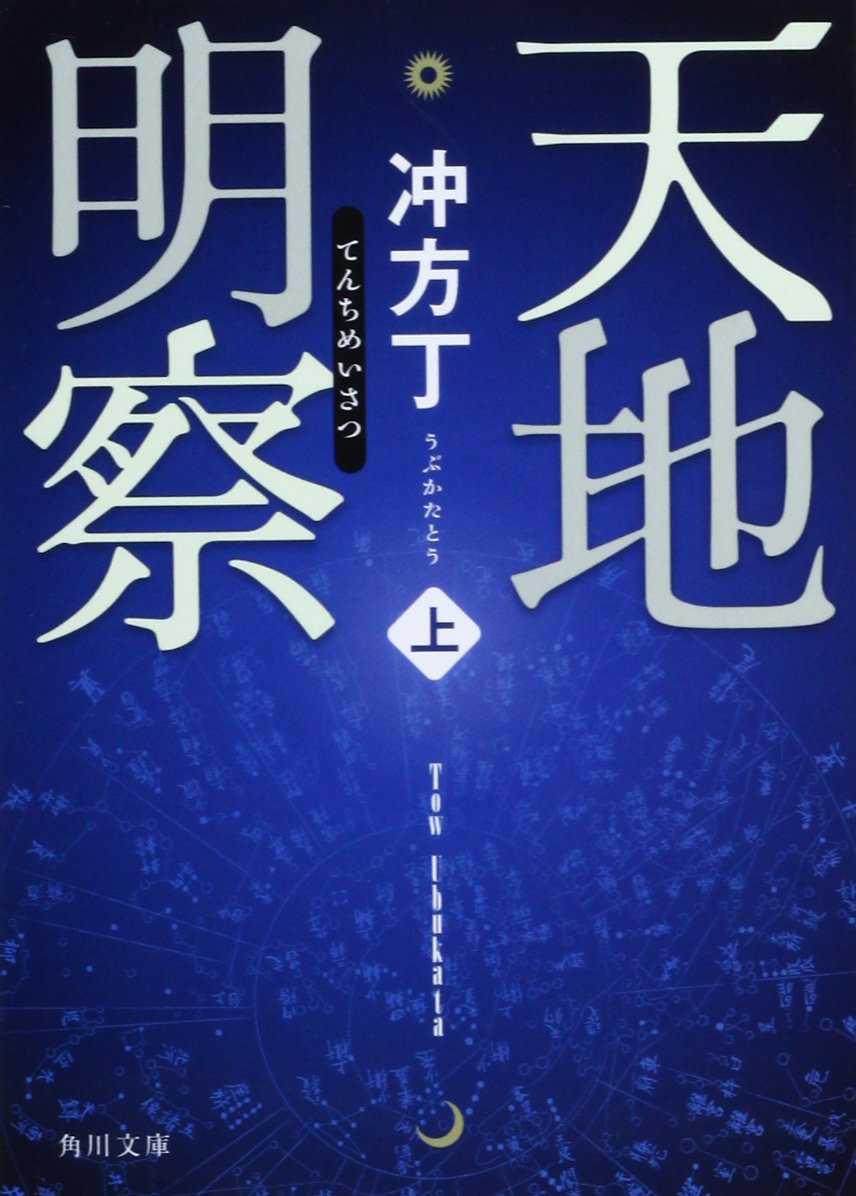 2025年版】歴史・時代小説のおすすめランキング66選。初心者にも