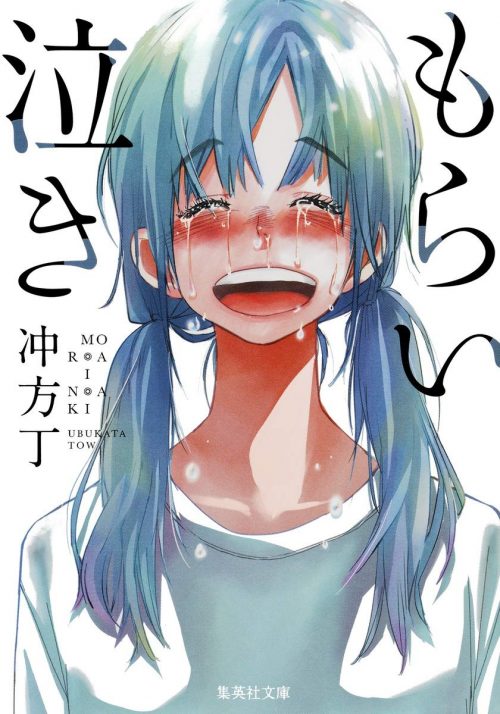 冲方丁のおすすめ小説10選。幅広いジャンルで人気の作品をご紹介