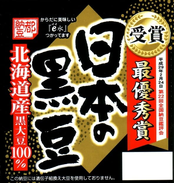 小杉食品 日本の黒豆