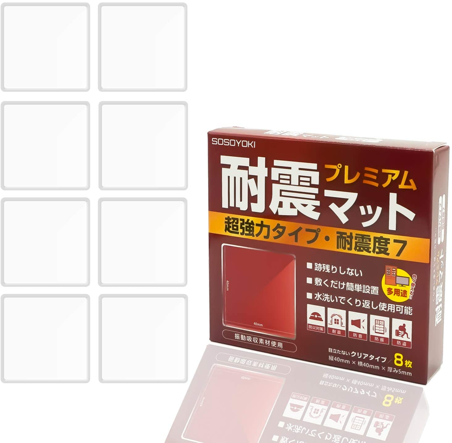 SOSOYOKI 耐震マット プレミアム 超強力タイプ 耐震度7