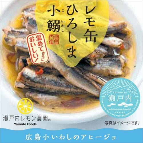 ヤマトフーズ レモ缶 ひろしま小鰯のアヒージョ
