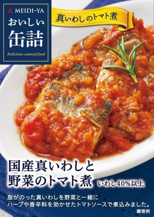 明治屋 国産真いわしと野菜のトマト煮