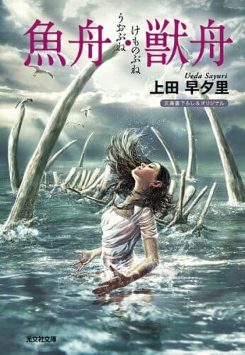 【2024年版】短編小説のおすすめ78選。人気ジャンル別に面白い名作をご紹介