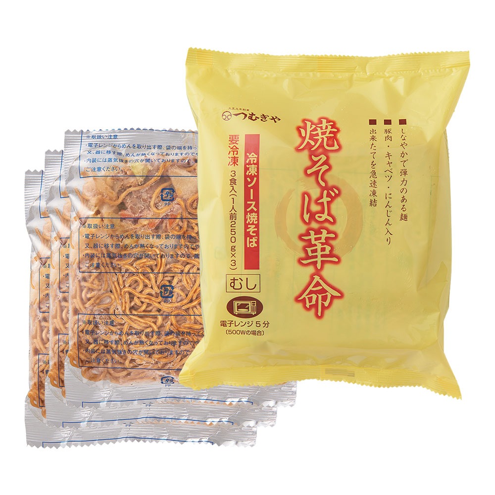 つむぎや 焼きそば革命