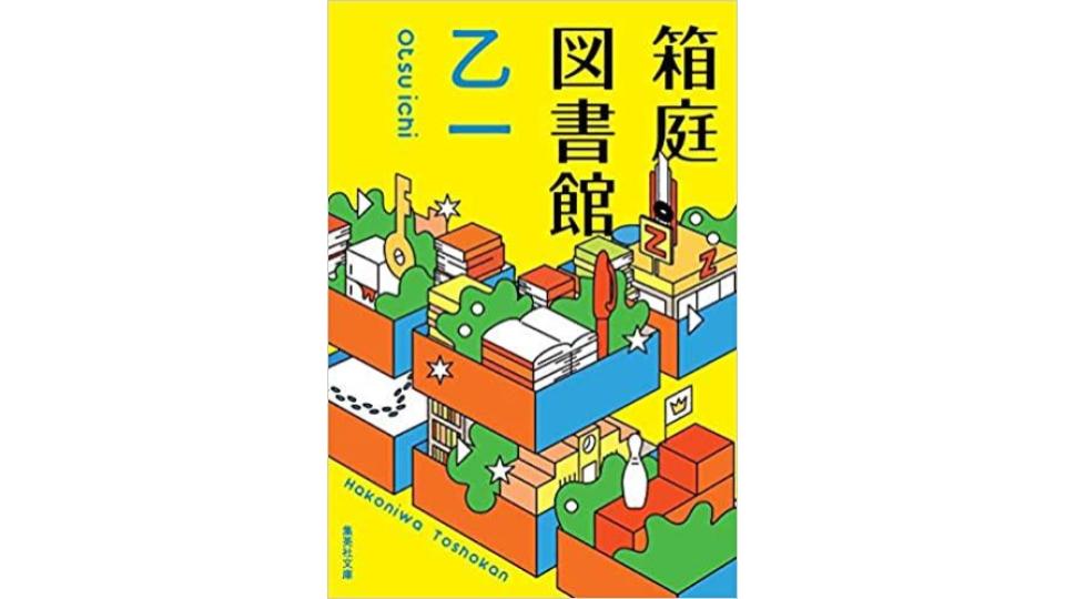 【2023年版】短編小説のおすすめ60選。人気ジャンル別に面白い名作をご紹介