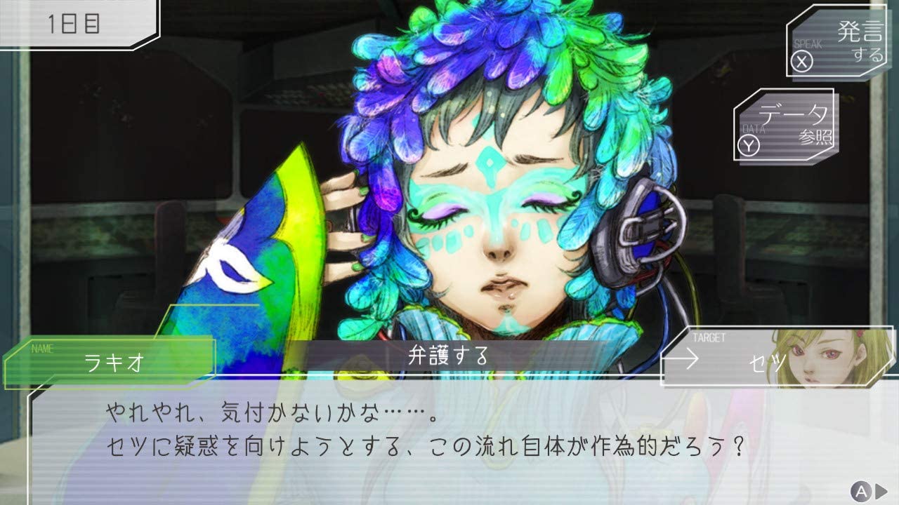 グノーシア - プチデポット