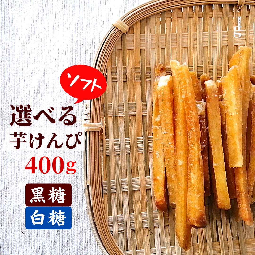 ヒラヤマ食品 選べるソフト芋けんぴ