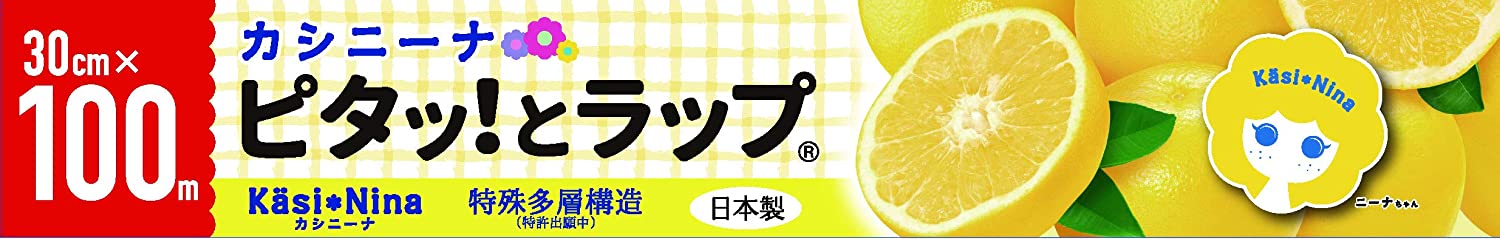オカモト カシニーナ ピタッとラップ