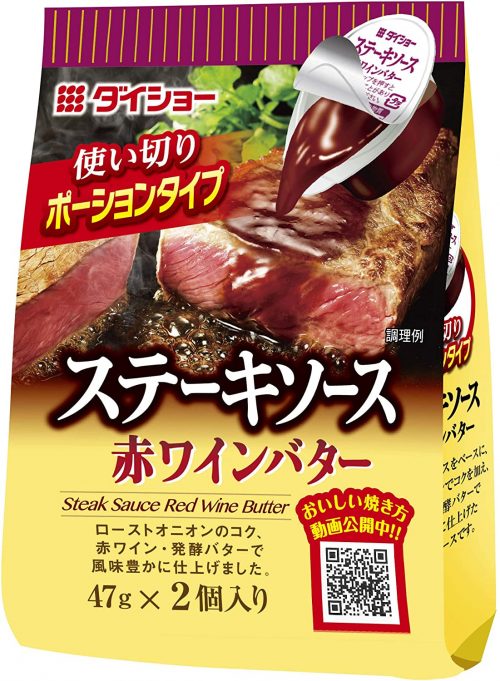 ステーキソースのおすすめ25選 濃厚でコク深い味わいが魅力