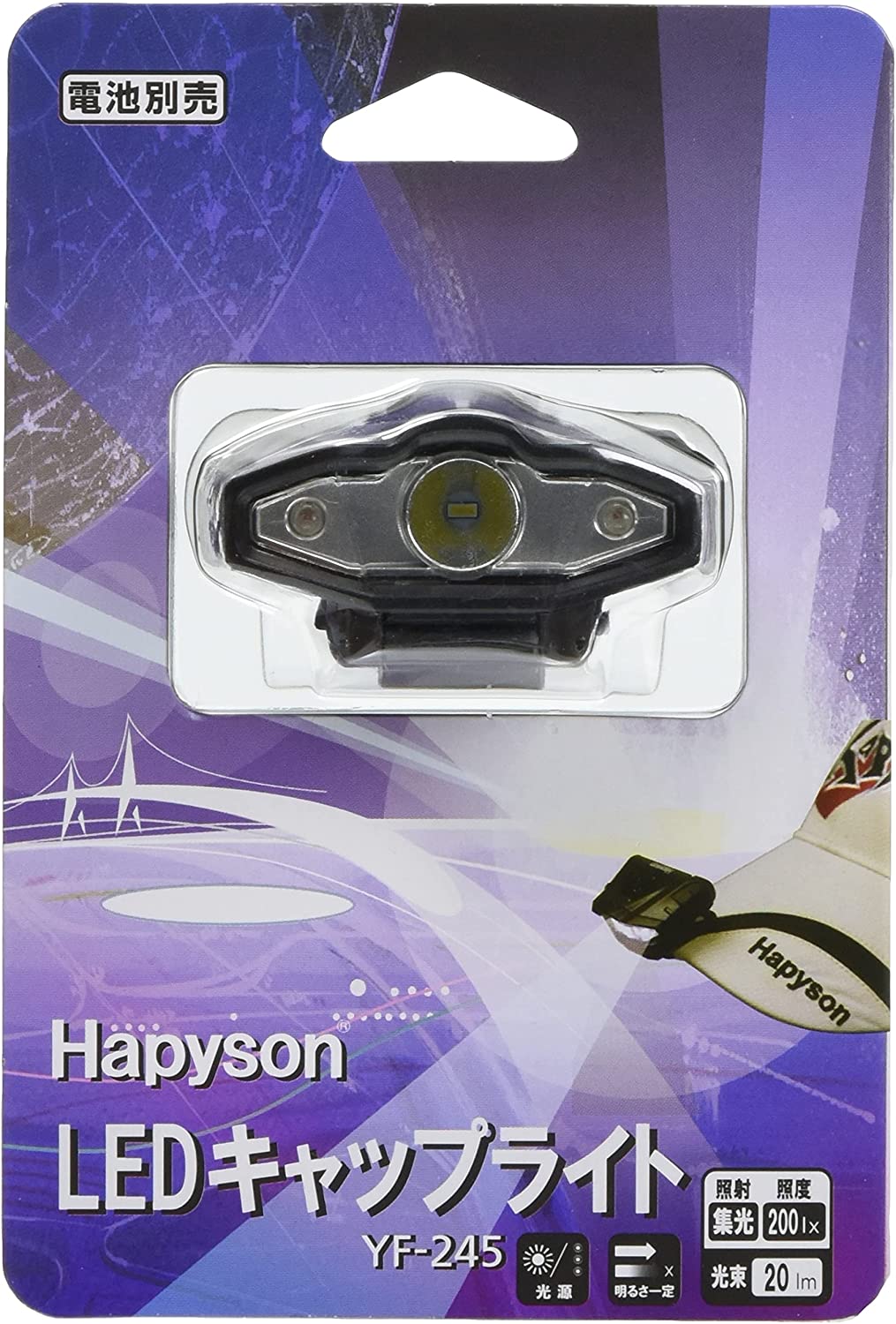 ハピソン(Hapyson) LEDキャップライト YF-245