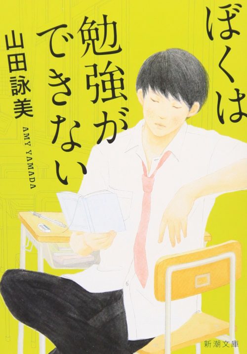 山田詠美のおすすめ小説15選 初期の作品から人気のメディア化作品までご紹介