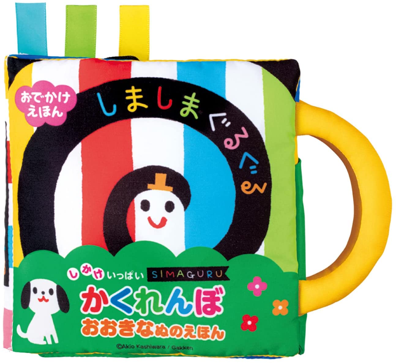 ジョイパレット(JoyPalette) しかけいっぱいかくれんぼ おおきなぬのえほん