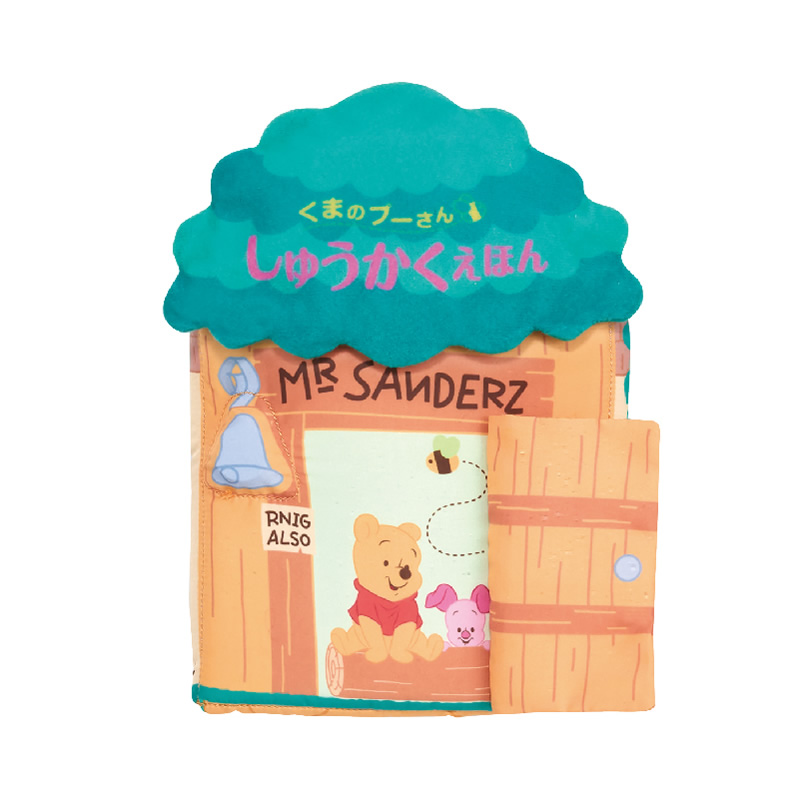 アイアップ(EYEUP) ディズニー くまのプーさん しゅうかくえほん