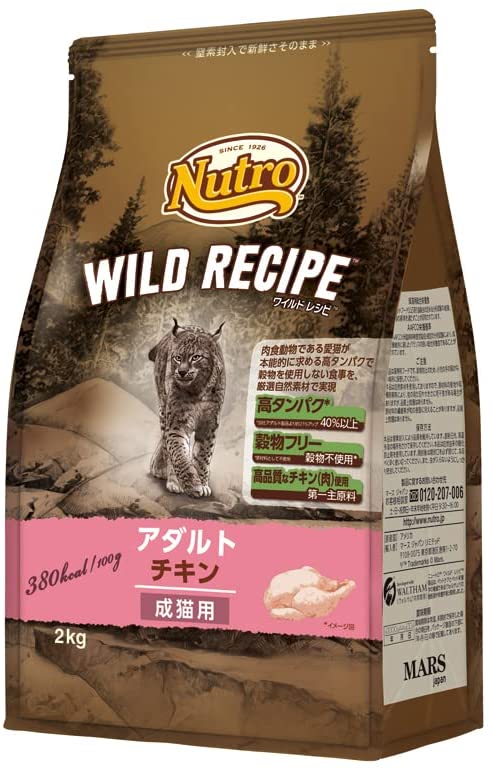 ニュートロ(Nutro) ワイルド レシピ アダルト チキン