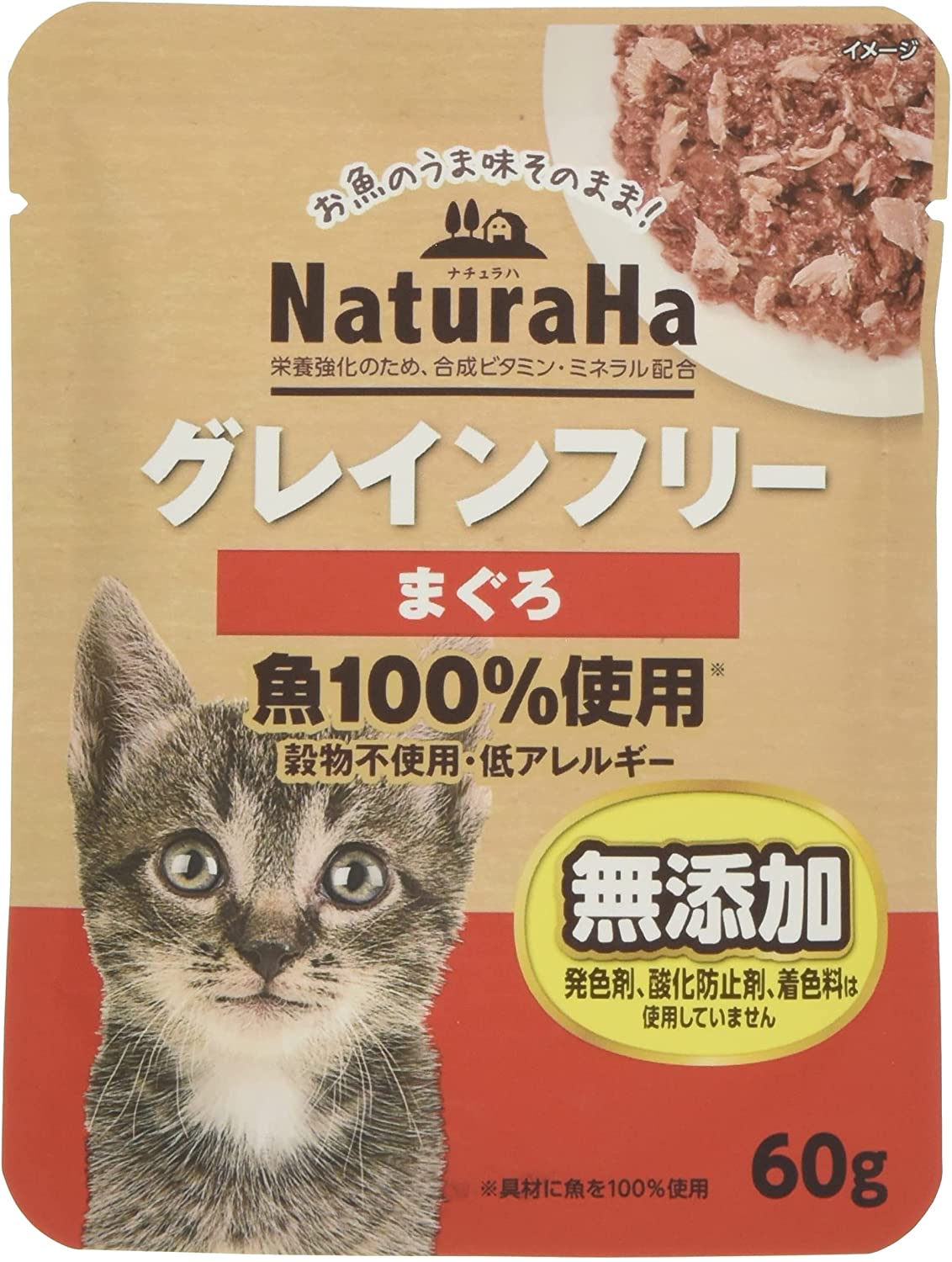 マルカン(MARCAN) サンライズ ナチュラハグレインフリー マルチパック まぐろ