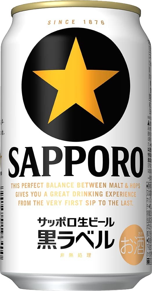 サッポロ(SAPPORO) サッポロ生ビール黒ラベル