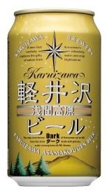 軽井沢ブルワリー THE軽井沢ビール ダーク