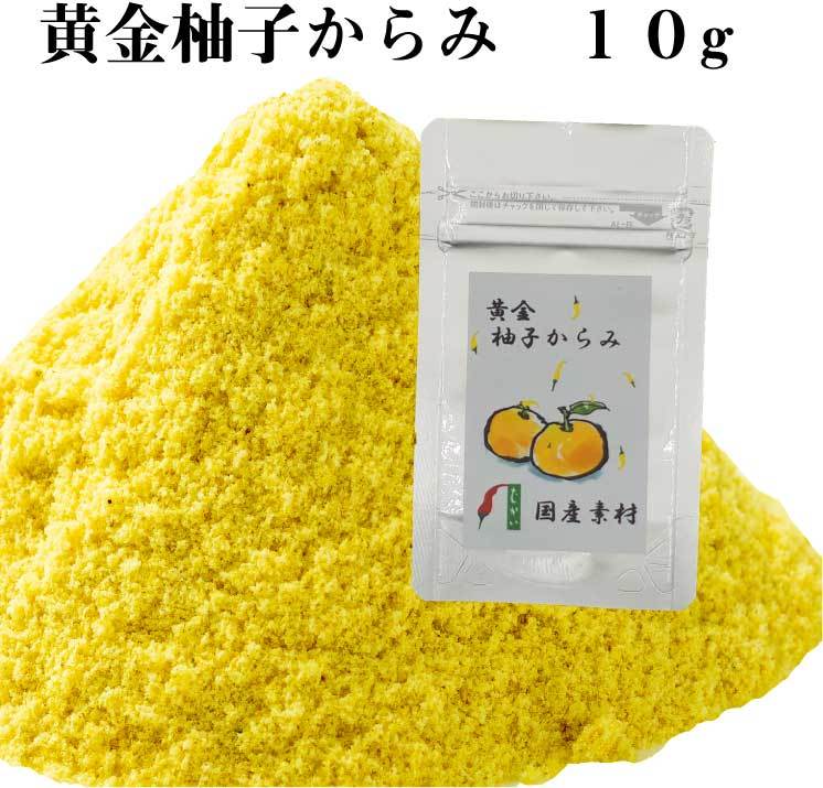 むかいのすくすく唐辛子 黄金柚子からみ