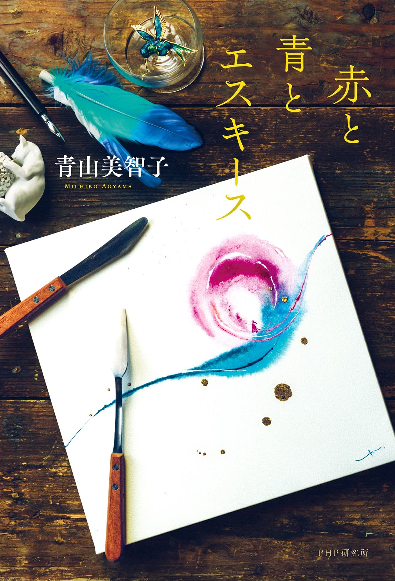 青山 美智子  6作品 【即購入不可コメントお願いします】 青山 美智子 6作品 【即購入不可コメントお願いします】 - メルカリ