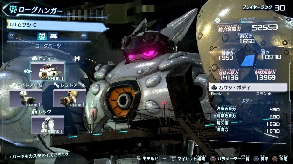 メガトン級ムサシ - レベルファイブ