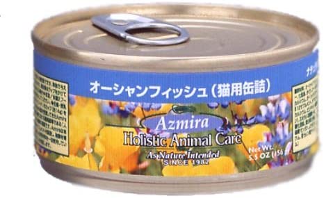 アズミラ(Azmira) オーシャンフィッシュ 猫用缶詰