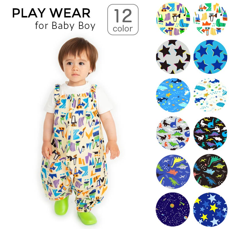 ザジーザップス(Zazzy Zaps) 男の子 プレイウェア