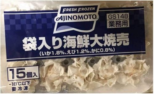 味の素(AJINOMOTO) 袋入り海鮮大焼売