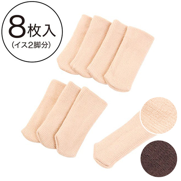 ニトリ(NITORI) チェアソックス 8750143