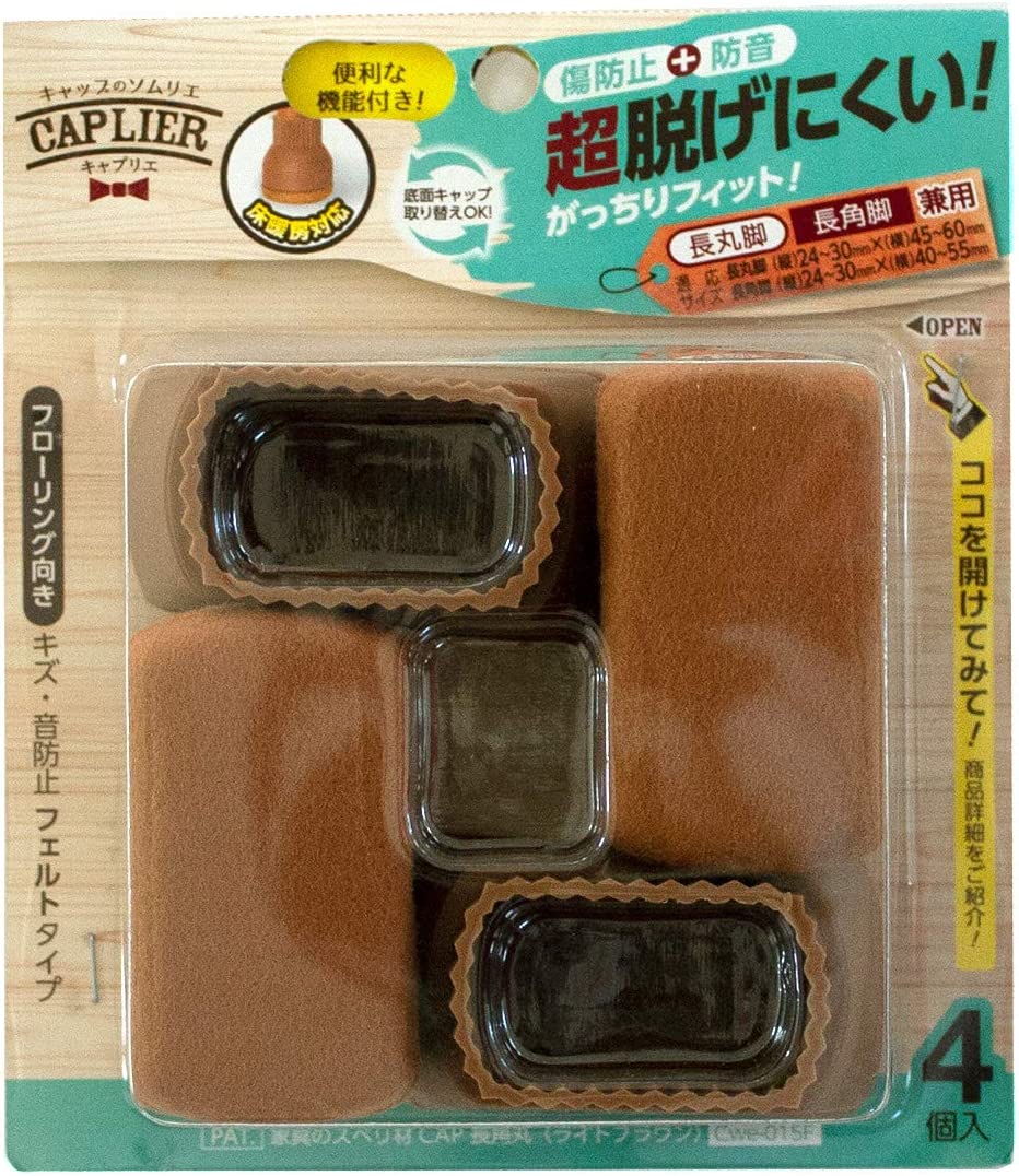 和気産業 家具のスベリ材キャップ 長丸長角兼用 フェルト付 CWE-015F