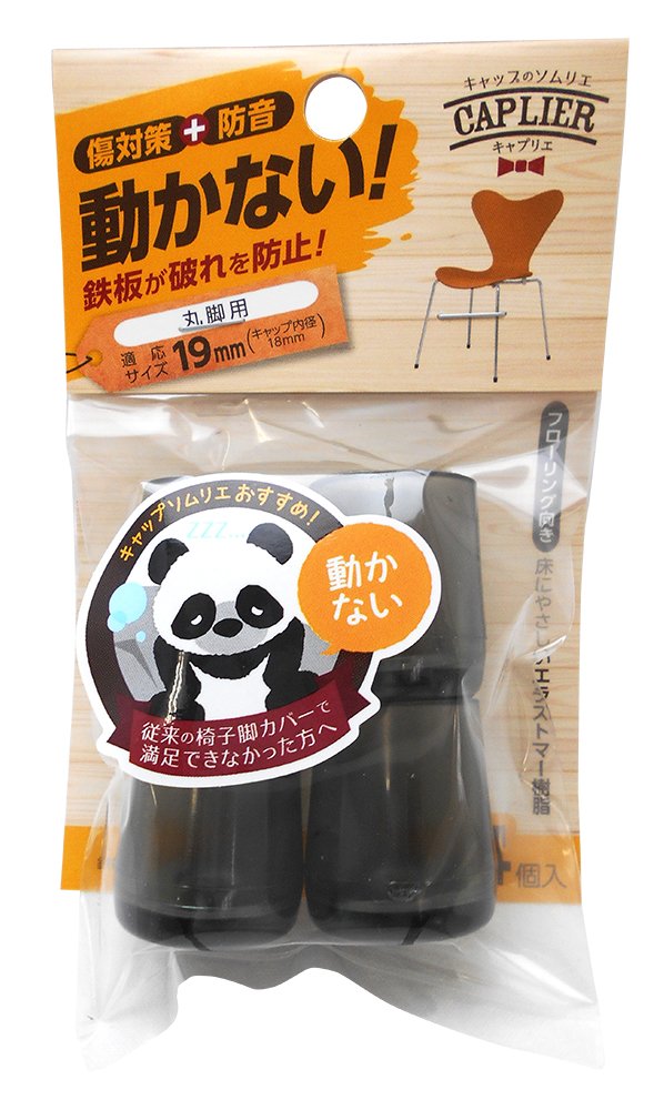 和気産業 パイプ脚用イスキャップ 鉄板入 19mm 4個セット GK-314