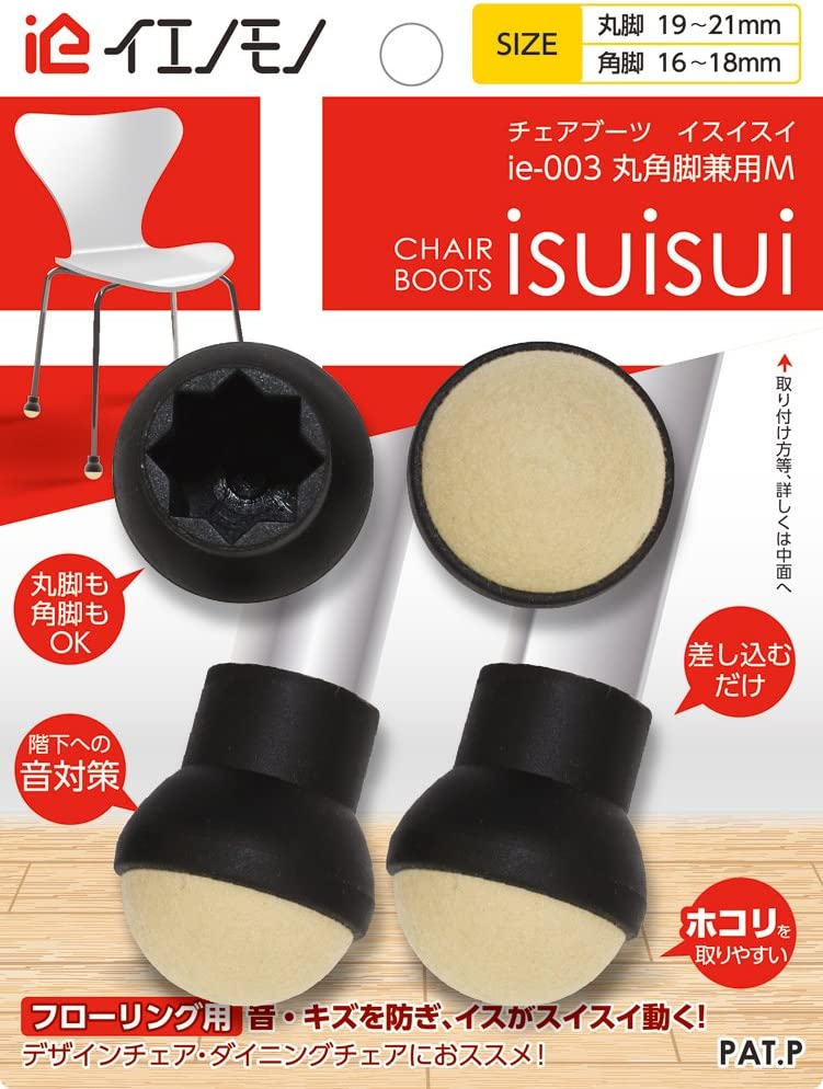 日本ロックサービス イエノモノ チェアーブーツ イスイスイ M ie-003