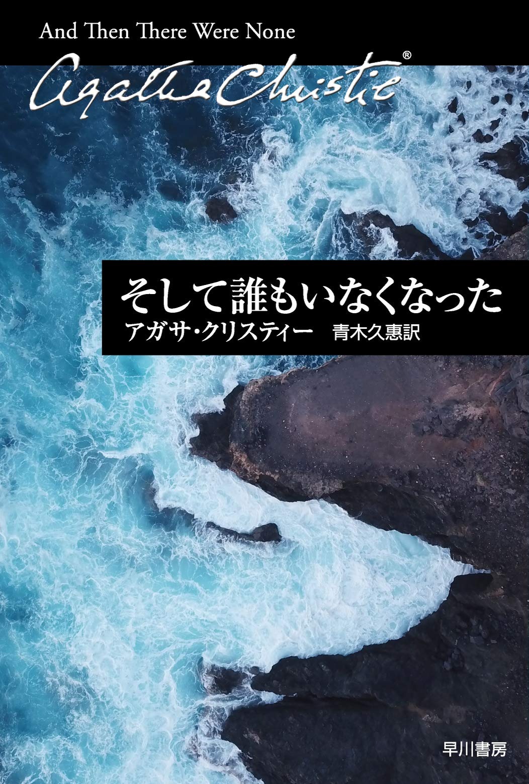 アガサ・クリスティ 文庫61冊セット 海外ミステリー小説 推理小説