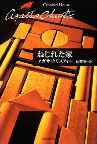 アガサ・クリスティーのおすすめ小説15選。ミステリーの女王の