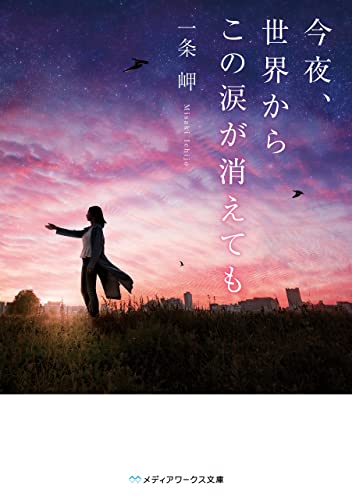22年版 小説のおすすめ100選 ジャンル別の人気作品から話題の新刊までご紹介 22年版 小説のおすすめ100選 ジャンル別の人気作品から話題の新刊までご紹介