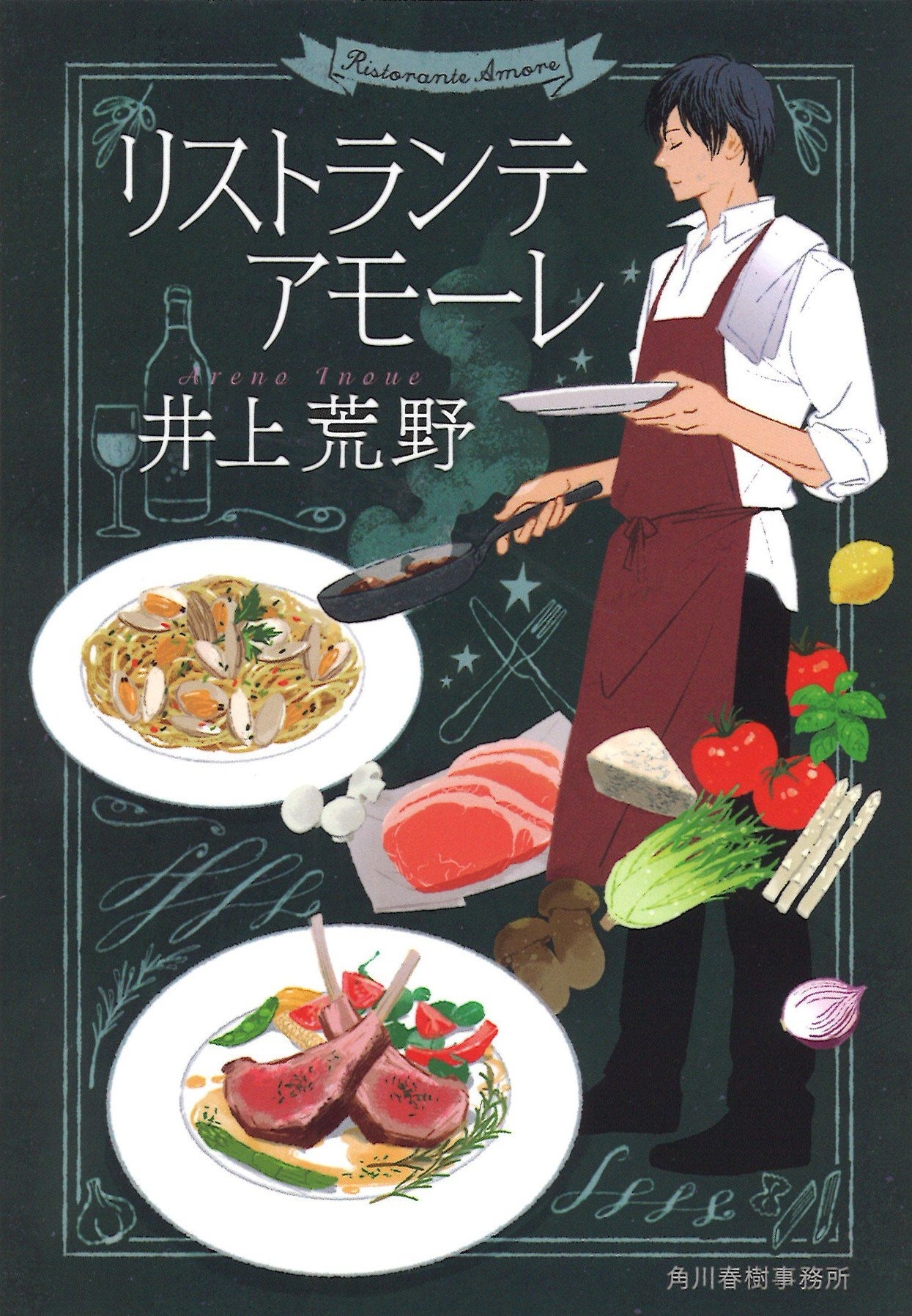 リストランテ アモーレ