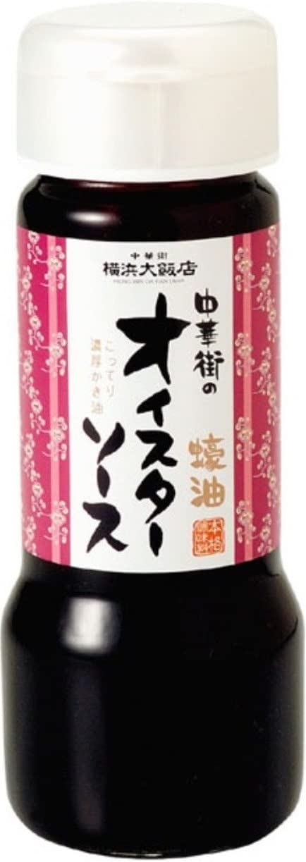 横浜大飯店 中華街のオイスターソース