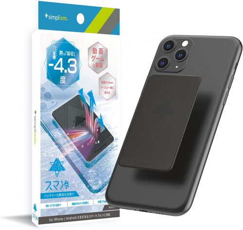 スマホクーラーのおすすめ10選 折りたたみ式のアイテムもご紹介