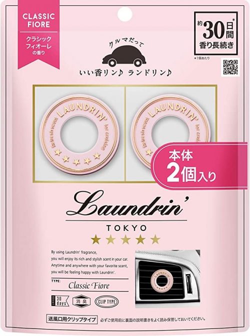 車用芳香剤のおすすめ選 男性 女性に人気の香りをピックアップ