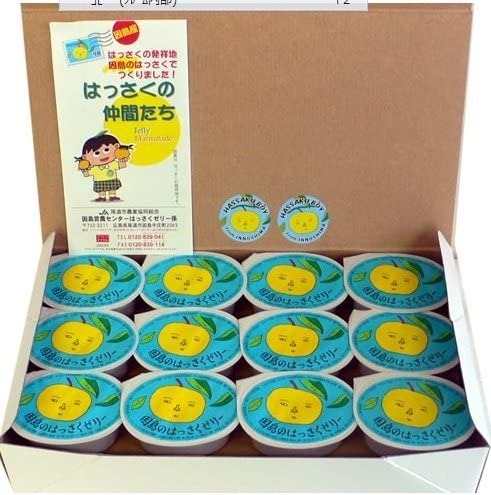 尾道市農業協同組合 因島のはっさくゼリー