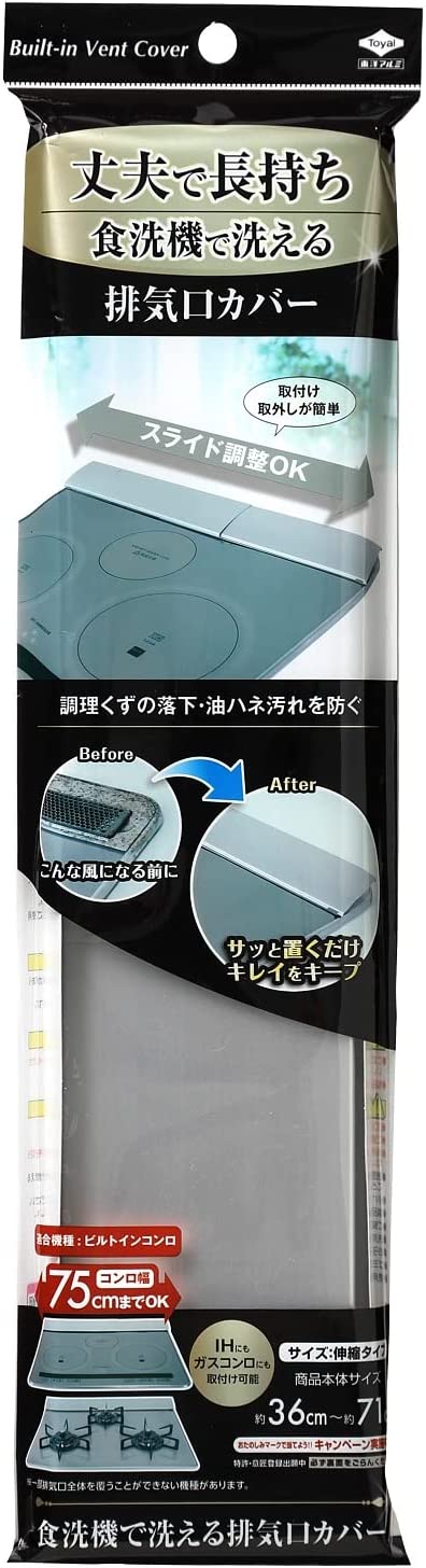 東洋アルミエコープロダクツ(Toyo Aluminium Ekco Products) 食洗機で洗える排気口カバー