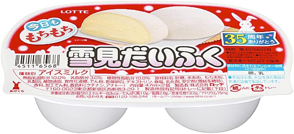 ロッテ(LOTTE) 雪見だいふく
