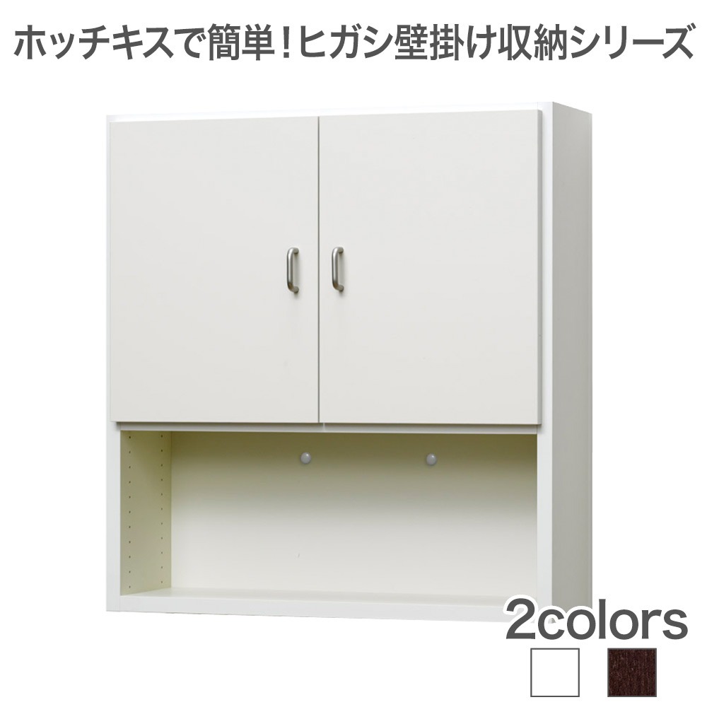 スタープラチナ(STARPLATINUM) 壁掛け収納 ヒガシLBシリーズ LB1000 6266
