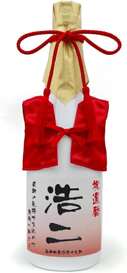 還暦祝い 純米大吟醸 名入れラベル酒