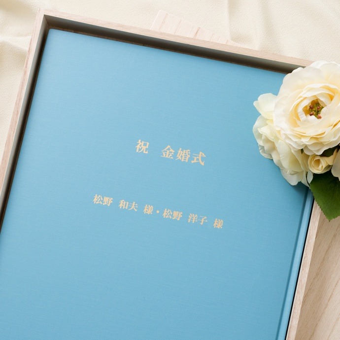 アシストシステム研究所 お誕生日新聞 金婚式 記念日セット