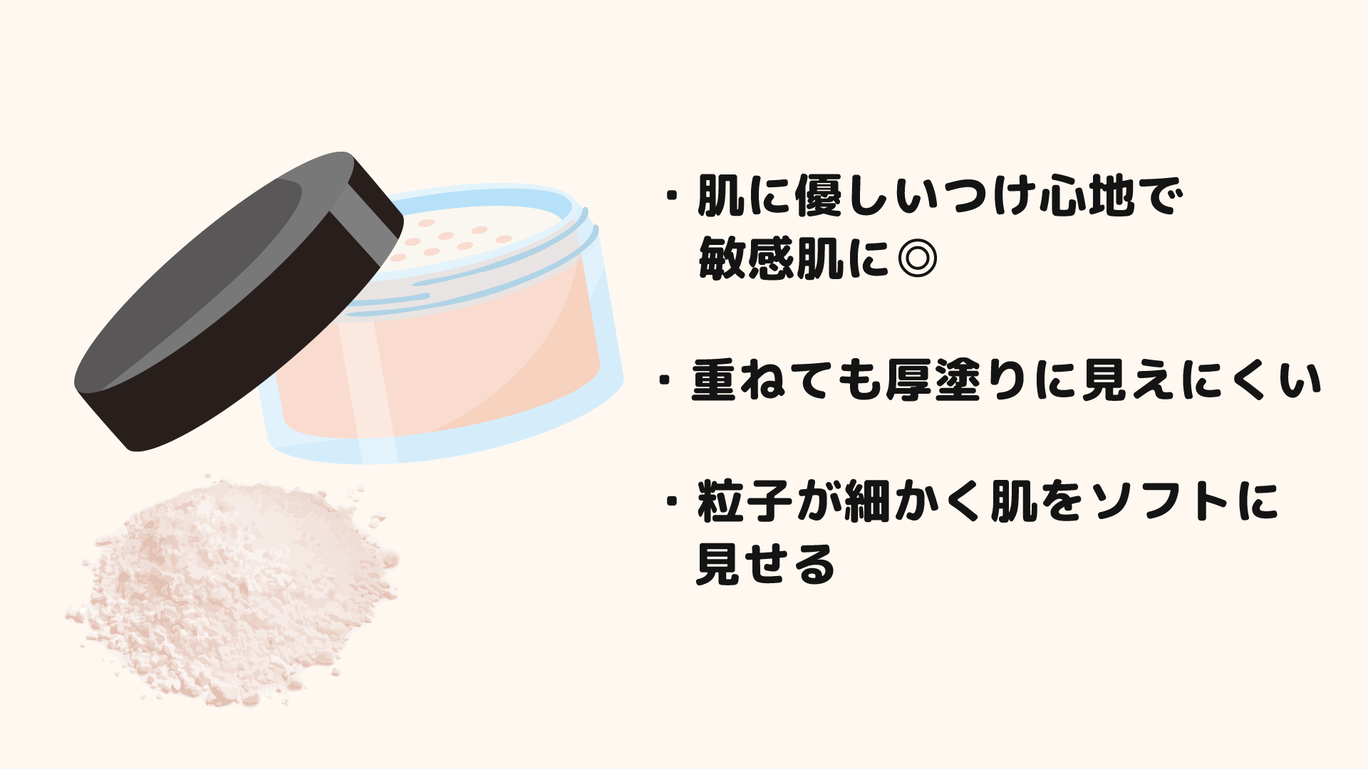 ミネラルファンデーションとは?