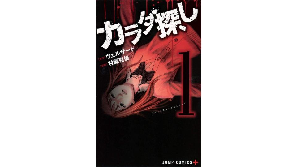 22年版 ホラー漫画のおすすめランキング30選 完結済みや短編などの名作をピックアップ