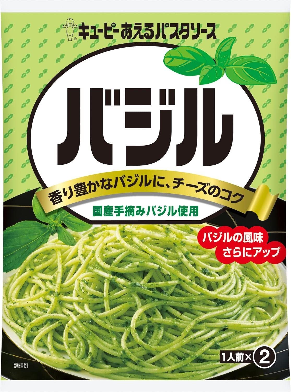 キユーピー あえるパスタソース バジル