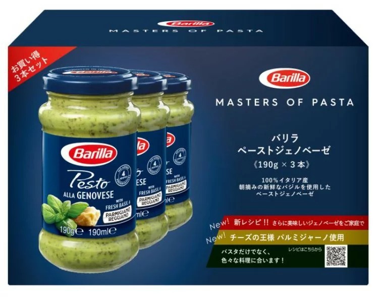 バリラジャパン ペーストジェノベーゼ