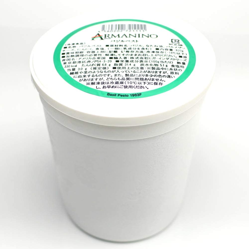 アルマニーノ(ARMANINO) バジルペスト