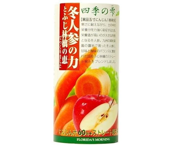 フロリダスモーニング(FLORIDA’S MORNING) 四季の雫 冬人参の力とふじ林檎の恵